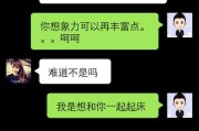 教你如何和女生聊天吸引她的心（提高聊天技巧，让你和女生更亲近）