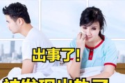 老婆出轨了，我该离婚吗？（老婆有外遇，如何面对家庭危机？）
