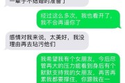 分手微信拉黑挽回的正确方法（教你如何在微信被拉黑后成功挽回前任）
