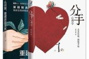 挽回分手女友的心态心得（如何从内心赢得她的信任与爱意？）