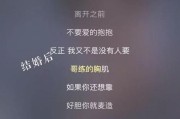 失去联系的男人，还能否挽回？（探究不爱我的男人消失的原因和挽回方法，让感情重回美好）