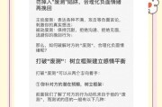 如何挽回不理你的男友（分析男友心理，有效沟通，重拾感情）