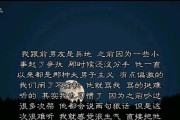 如何挽回对女友说了很过分的话（从道歉到行动，重新获得她的信任）
