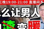如何应对婚姻危机（挽救婚姻的有效方法）