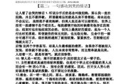 如何通过情话、回忆和行动让男朋友流泪？（如何通过情话、回忆和行动让男朋友流泪？）