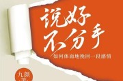 挽回初见感情的秘诀（如何在初见之后保持感情？）