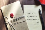 亲手写信，挽回前任的心（用笔尖述说心声，让爱不再远离）