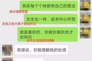 聊天技巧（轻松掌握聊天技巧，与女生畅谈天地）