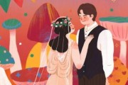 将就的婚姻，幸福终点站？（以妥协为代价的婚姻生活，）