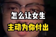 让女生主动给你发信息的5大技巧（如何在不露寒意的情况下成功吸引女生的注意）