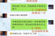 聊天技巧揭秘，让男人爱上你！