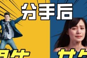 分手后异常坚决的男友（分手后男友的异样表现及原因）