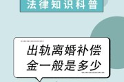 出轨后如何挽回婚姻（提高婚姻质量的关键方法和步骤）