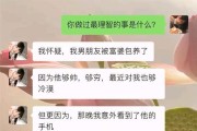 如何解决男友的不信任问题（建立信任关系，挽救感情危机）