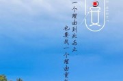 如何用伤感文案和昵称挽回男友？（教你正确使用伤感文案和昵称，让他回心转意）