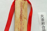 如何运用感情和合符回心转意（用符咒化解关系纠纷，拯救爱情）