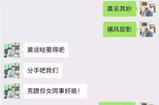 男友觉得我无理取闹怎么办？（倾听对方，沟通相互理解。）