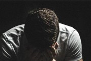 挽回男友因经济压力分手的7个方法（如何化解经济压力造成的分手危机，重归于好）