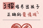 正确的爱情观（掌握爱情的正确打开方式，从此幸福美满）