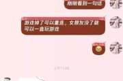 如何与女生聊天不让话题聊死（掌握好聊天技巧，成为话题王者）