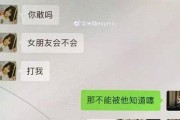 当女友和别人聊天暧昧该如何处理？（守护爱情的5个有效方法）