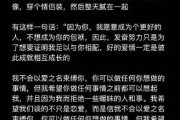 不喜欢的人的爱情（与陌生人的恋爱体验及其影响）