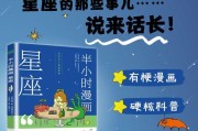 女生和男生聊天时的尴尬场面应对技巧（如何避免尴尬沉默，让聊天更加顺畅）