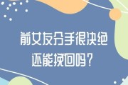 如何有效地挽回女友的心？（以不想分手为契机，用正确的方法修复感情。）