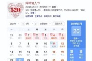 情人节约会安排——让她感受浪漫温馨的情怀