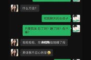 掌握男女聊天技巧（从话题挑选到语气把握，打造迷人聊天好手）