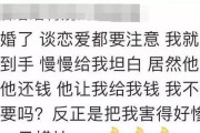 男友不可信？如何应对（揭秘男友不可信的真相，从心理角度出发解决问题）
