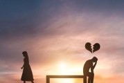 男人VS女人（探究男女分手背后的心理原因，挖掘感情关系中的隐秘因素）