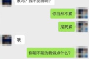 如何应对男友提出分手的情况（分析男友想分手的原因及应对措施）
