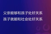 夫妻关系的重要性（相互依赖和支持）