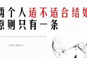 你准备好结婚了吗？（婚姻生活的重要性与挑战）