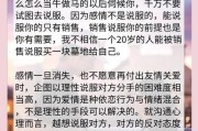 分手后见面怎么挽回？（专业建议教你成功复合！）