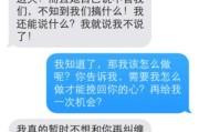 挽回爱情的技巧（以你想知道的方法来挽回你的爱情）