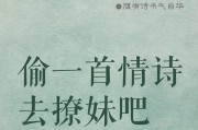 抖音超甜撩妹土味情话大（独家分享15条撩妹必备情话，表白不用愁！）