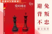 如何挽救破裂的婚姻？（夫妻情感维系的重要性与具体方法）