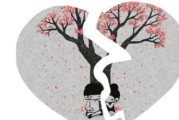 《失去伴侣，重拾爱情》（以“丧偶式婚姻”夫妻一场，我要把你救回来！）