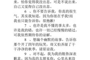 感动女友的道歉话语（如何用真诚的话语赢得女友的原谅与心动？）
