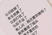 异地恋女友分手后如何挽回？（15个实用技巧帮你赢回她的心）