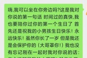 用真情挽回女友的感人经历（挽回女友的信让她感动到哭泣，教你如何用爱去争取）