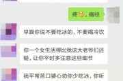 如何温馨安慰女生大姨妈来了？（15个方法让她觉得你很贴心）