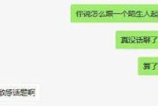 如何判断聊天是否暧昧？（掌握这些技巧，轻松分辨聊天是否暧昧）