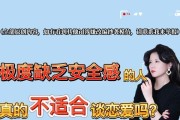 九招帮你重拾恋爱安全感（让爱情更稳定，让幸福更长久）