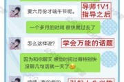 如何与女生聊天话题大全（掌握聊天技巧，成为有趣的交谈对象）