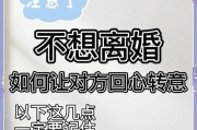 异地恋分手后如何挽回？五步教你让他回心转意（以情感沟通为主线，以改变自我为基础，成功挽回爱情！）