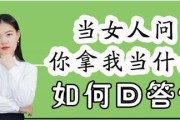 高情商男友的回复技巧（以女友说肚子疼为例，学会正确回应TA的不适）