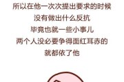男友不珍惜，该分手吗？（探讨男友不珍惜的原因与应对策略，为爱情保驾护航）